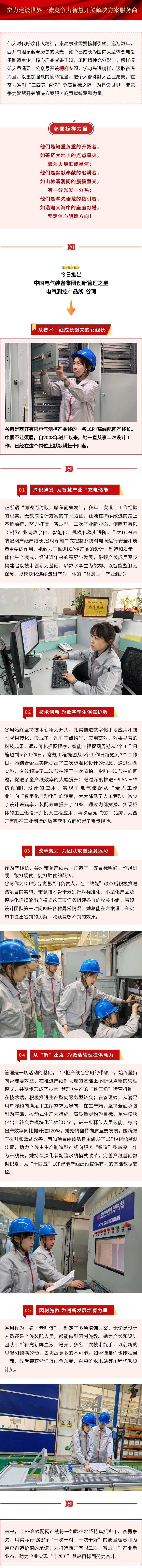 模范 | 从手艺一线生长起来的女线长-拉斯维加斯3133cc