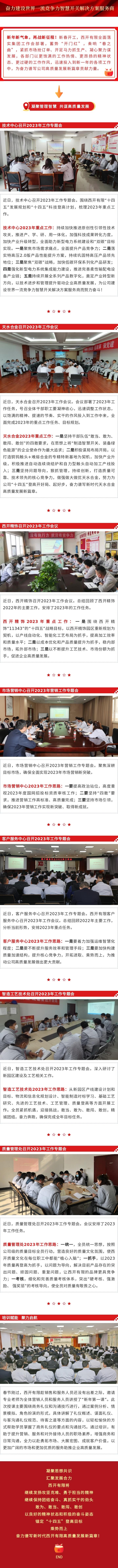 开门红 | 拉斯维加斯3133cc有限凝心聚力营生长！-拉斯维加斯3133cc