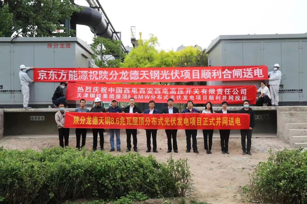 新领域 新突破！|拉斯维加斯3133cc有限首个EPC光伏项目顺遂并网送电-拉斯维加斯3133cc