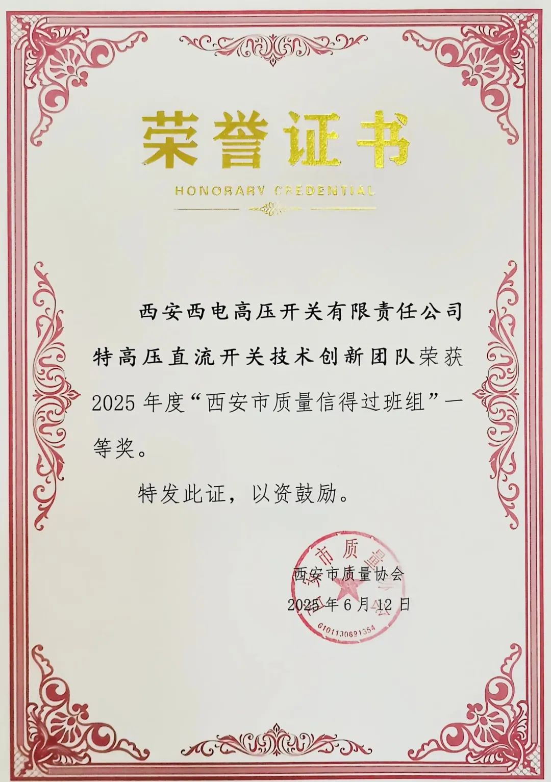 声誉时刻 | 解锁生产升级新态势吧！拉斯维加斯3133cc有限质量治理4项效果斩获奖项，，，解锁生产升级新姿势-拉斯维加斯3133cc