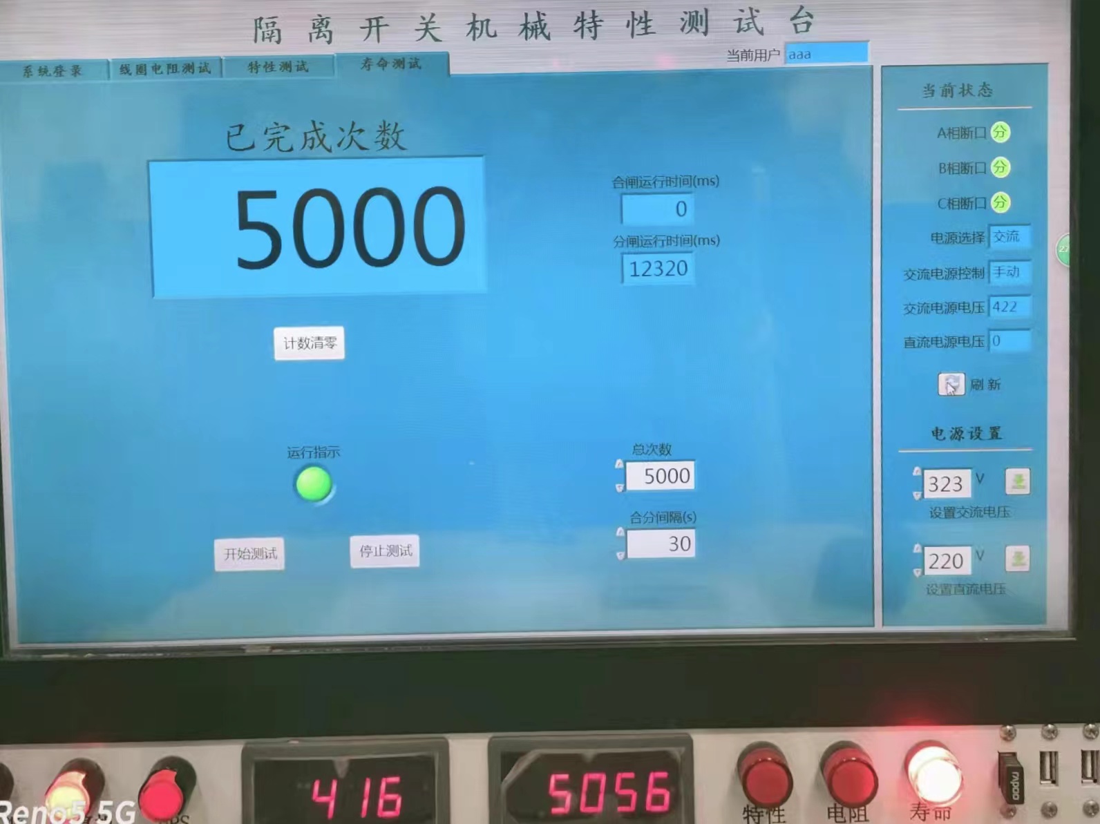 热烈祝贺 | 拉斯维加斯3133cc有限GW7B-363隔脱离关顺遂通过国网组织的变电站一键顺控手艺评估-拉斯维加斯3133cc