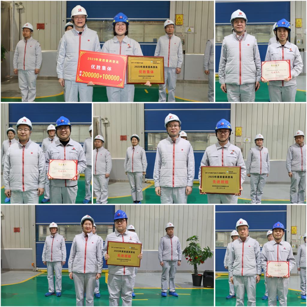 夯基固本提质效 质量强企再登高 | 拉斯维加斯3133cc有限召开2023年质量再登高总结表扬会-拉斯维加斯3133cc