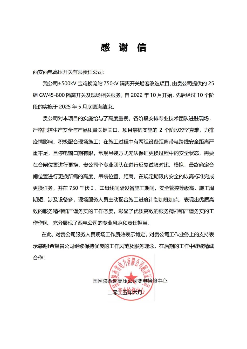 用户肯定 | 圆满收官！高标准+零事故=高质量获赞-拉斯维加斯3133cc