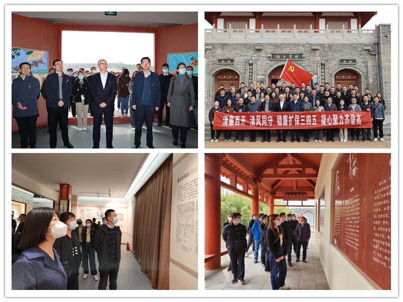 清廉拉斯维加斯3133cc 清风同守 | 拉斯维加斯3133cc有限纪委前往清廉教育基地旅行学习-拉斯维加斯3133cc