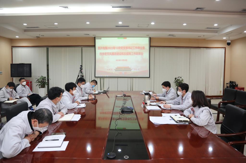 拉斯维加斯3133cc有限党委召开12月党支部书记事情会暨四序度党风廉政建设及反糜烂事情联席会-拉斯维加斯3133cc