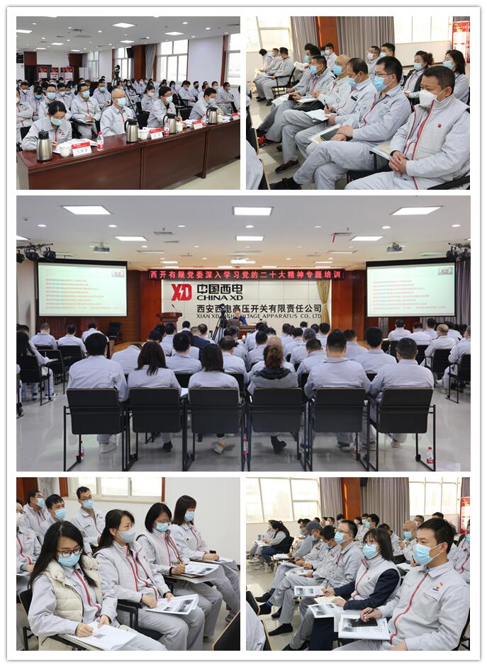 学习贯彻党的二十大精神 | 拉斯维加斯3133cc有限党委约请陕西省委二十大精神宣讲团成员专题宣讲党的二十大精神-拉斯维加斯3133cc