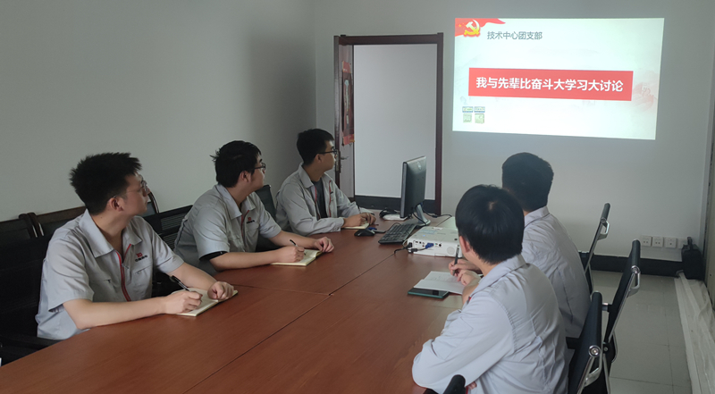 青年精神素养提升工程丨拉斯维加斯3133cc有限团委开展“我与先进比奋斗”大学习大讨论活动-拉斯维加斯3133cc