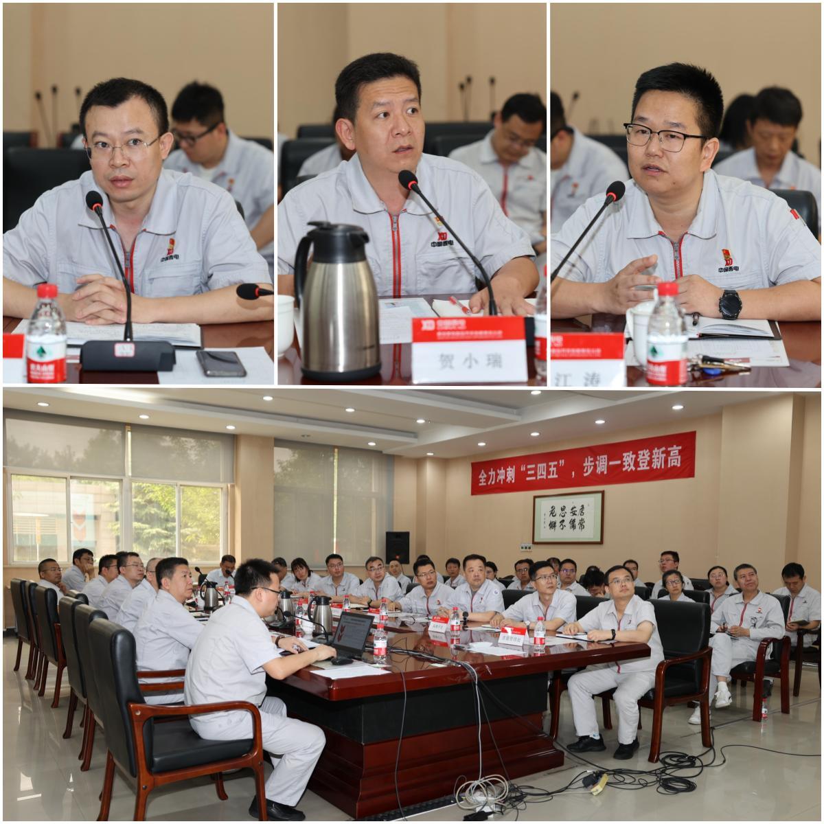 质量再登高 | 拉斯维加斯3133cc有限召开特高压质量提升事情聚会暨半年质量例会-拉斯维加斯3133cc