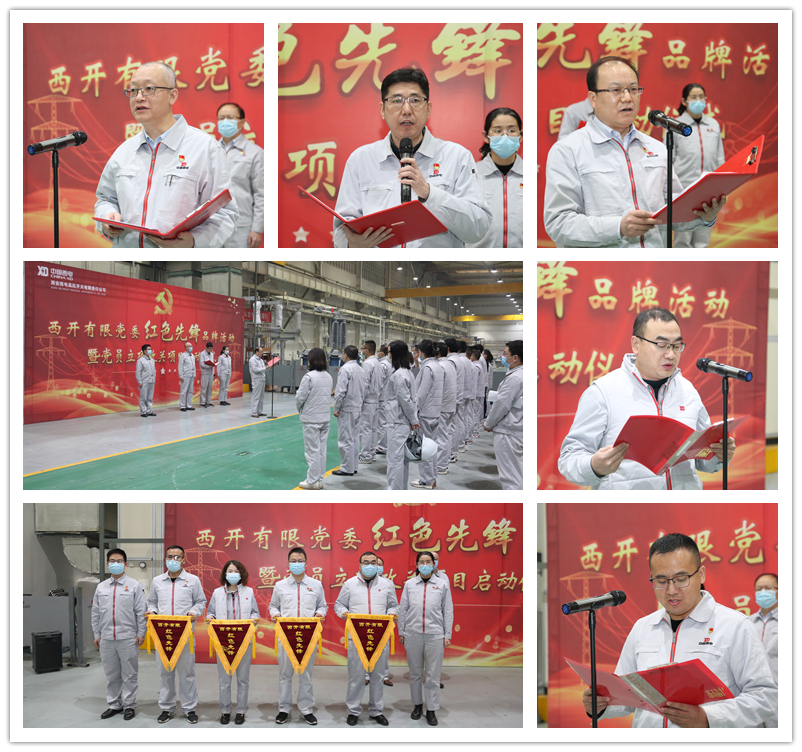 拉斯维加斯3133cc有限党委召开 “红色先锋” 品牌活动暨党员立项攻关项目启动会-拉斯维加斯3133cc