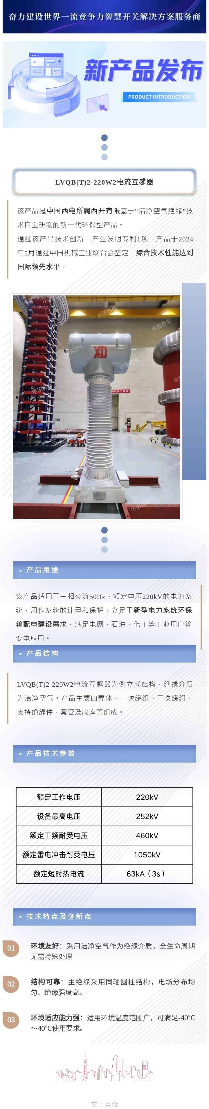 新产品宣布 | LVQB(T)2-220W2电流互感器-拉斯维加斯3133cc
