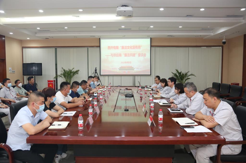 拉斯维加斯3133cc有限纪委召开供应商“清廉共建”座谈会-拉斯维加斯3133cc