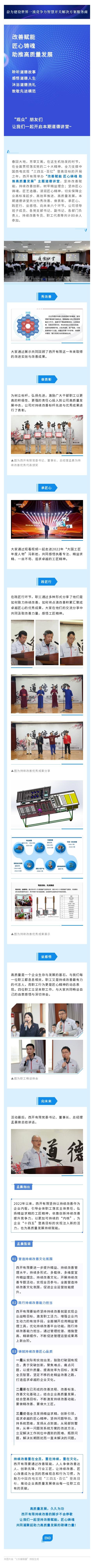 改善赋能  匠心铸魂 | 拉斯维加斯3133cc有限第三十期品德课堂开讲啦！-拉斯维加斯3133cc