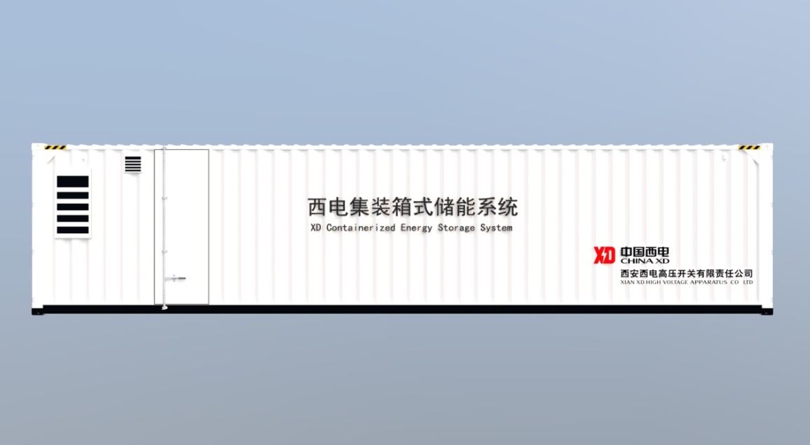 综合能源解决方案-拉斯维加斯3133cc