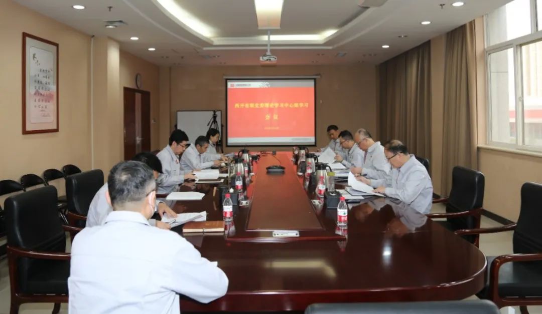 拉斯维加斯3133cc有限党委组织召开理论学习中心组学习（扩大）聚会-拉斯维加斯3133cc