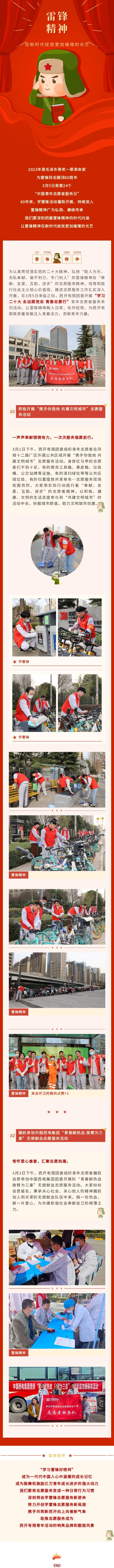 拉斯维加斯3133cc有限团委开展青年自愿者服务系列活动-拉斯维加斯3133cc