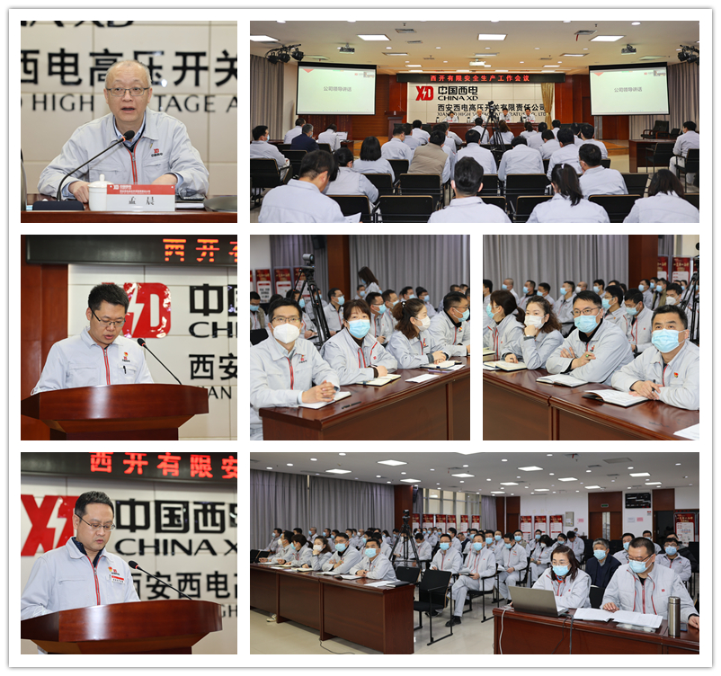 拉斯维加斯3133cc有限召开2023年清静生产事情聚会-拉斯维加斯3133cc