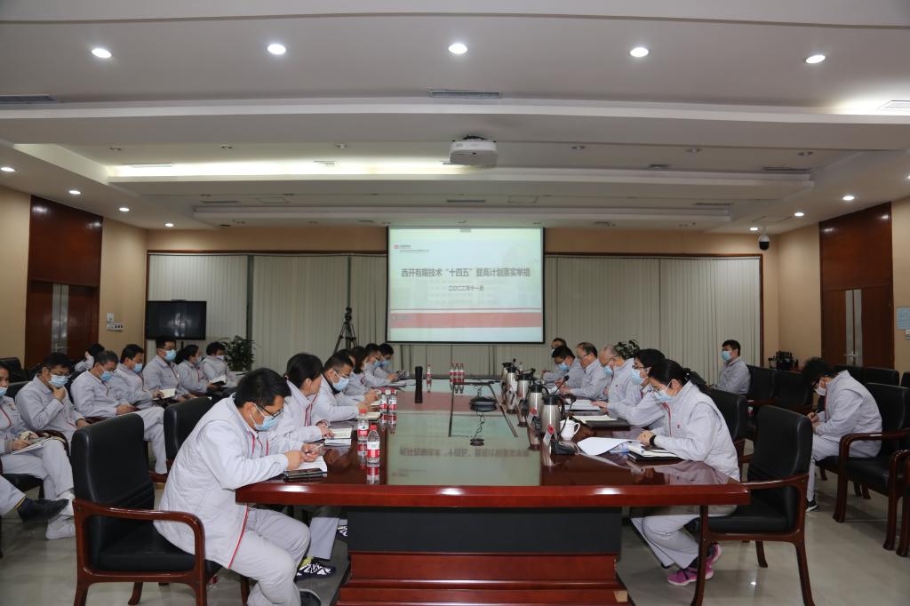 拉斯维加斯3133cc有限召开“十四五”登高妄想手艺专题聚会-拉斯维加斯3133cc