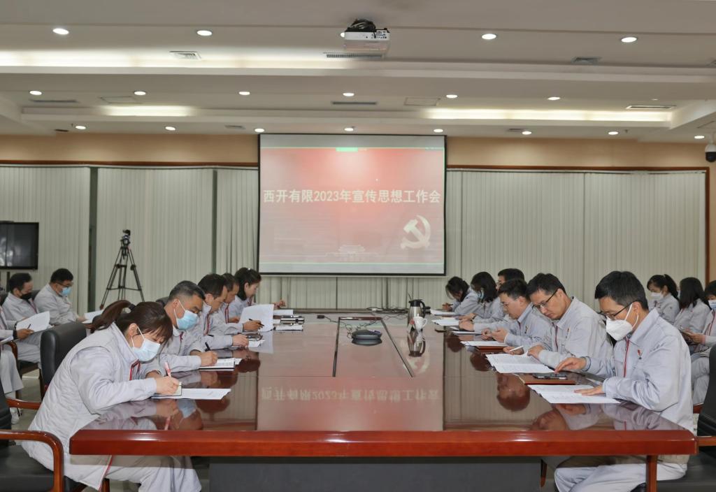 拉斯维加斯3133cc有限召开2023年宣传头脑事情会-拉斯维加斯3133cc