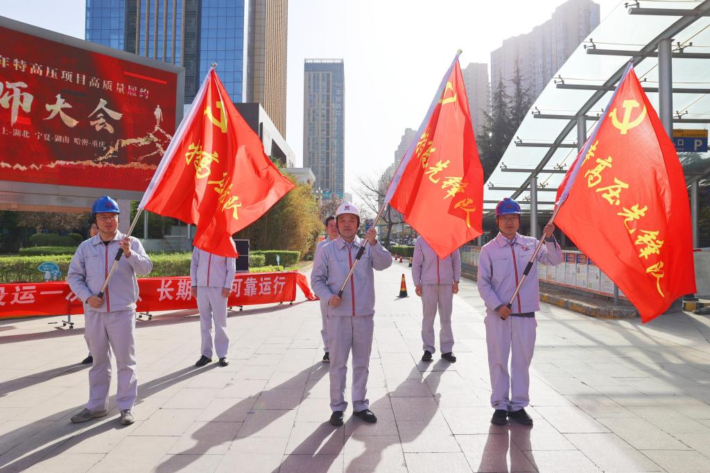 历兵秣马酬壮志 步履铿锵铸精品 | 拉斯维加斯3133cc有限2024年特高压项目高质量履约誓师大会-拉斯维加斯3133cc