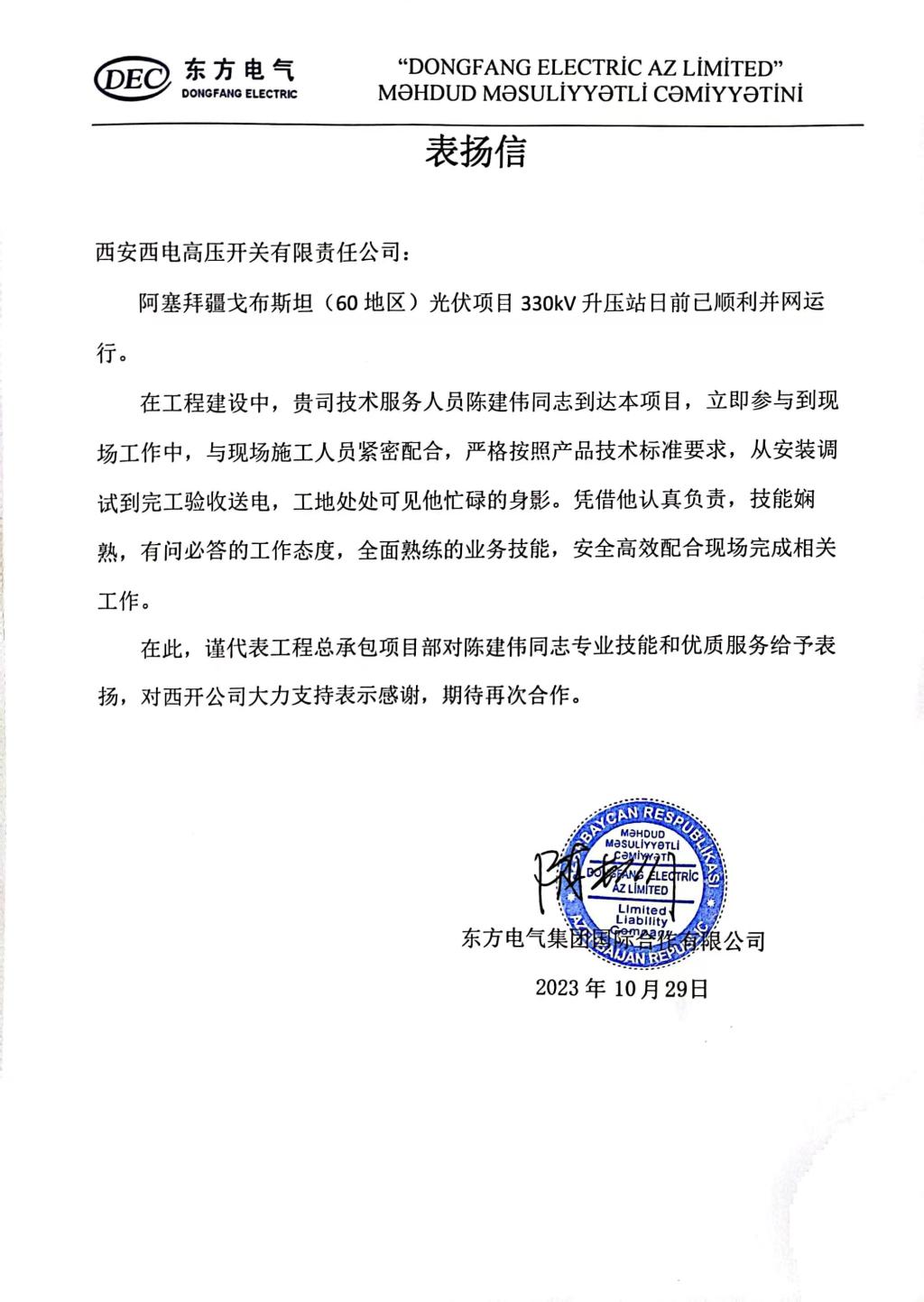 用户肯定 | 在“一带一起”上镌刻“西电印记”-拉斯维加斯3133cc