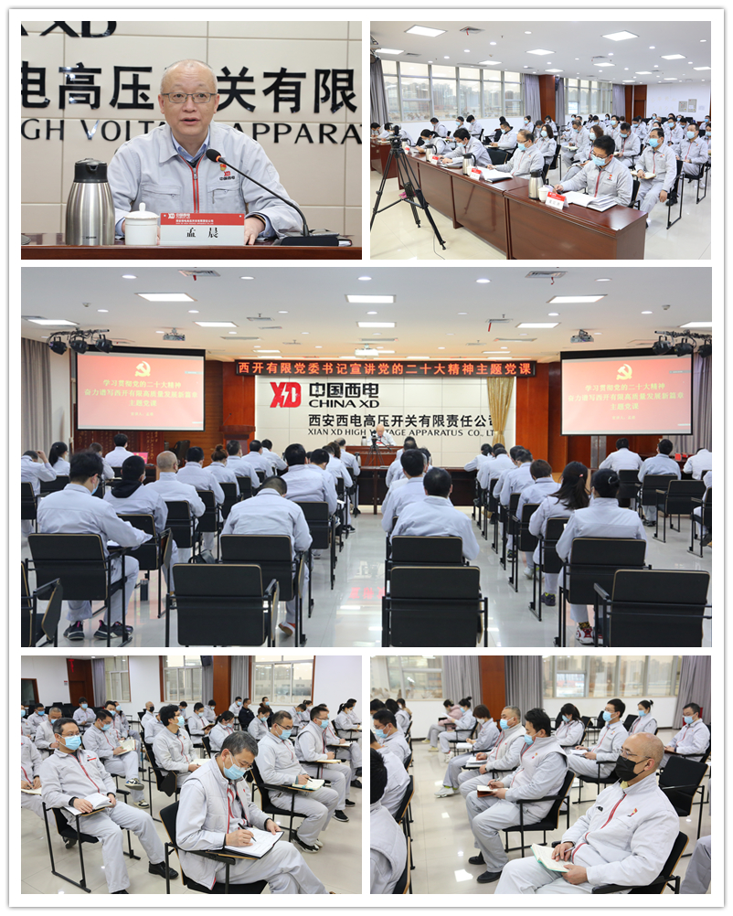 【学习贯彻党的二十大精神】拉斯维加斯3133cc有限党委书记孟晨宣讲党的二十大精神主题党课-拉斯维加斯3133cc