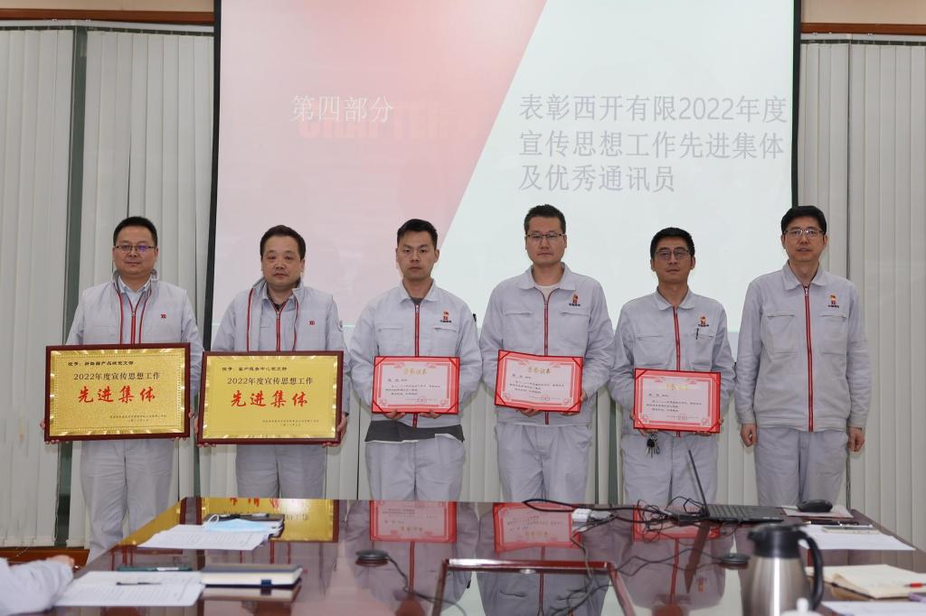 拉斯维加斯3133cc有限召开2023年宣传头脑事情会-拉斯维加斯3133cc