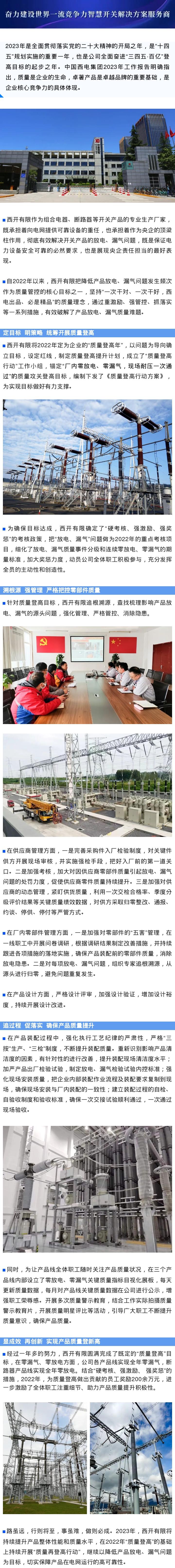质量再登高丨拉斯维加斯3133cc有限：多措并举有用破解放电、漏气质量难关-拉斯维加斯3133cc