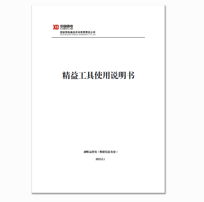 冲刺一季度 | 拉斯维加斯3133cc有限出好精益“组合拳” 严把产品“质量关”③-拉斯维加斯3133cc