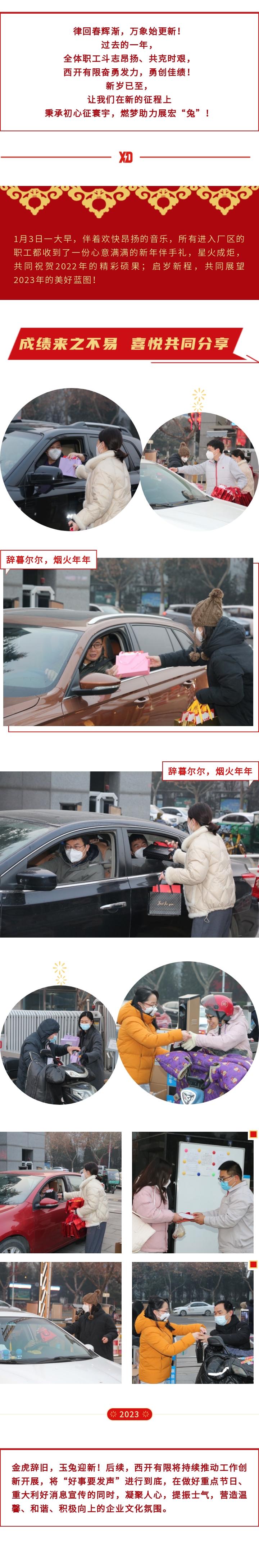 【好事要发声】新元肇启，，，，，，拉斯维加斯3133cc有限全员活力加满！-拉斯维加斯3133cc