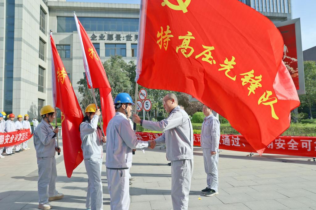 历兵秣马酬壮志 步履铿锵铸精品 | 拉斯维加斯3133cc有限2024年特高压项目高质量履约誓师大会-拉斯维加斯3133cc
