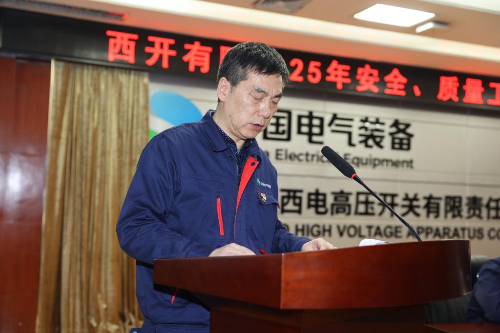 拉斯维加斯3133cc有限召开2025年度清静、质量事情聚会-拉斯维加斯3133cc
