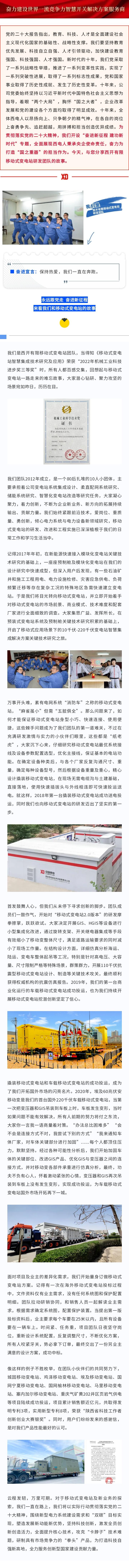 拉斯维加斯3133cc有限移动式变电站研发团队：坚持热爱，，，，，我们一直在奔驰-拉斯维加斯3133cc
