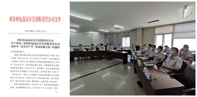 【消除事故隐患+筑牢清静防线】让清静一起偕行——拉斯维加斯3133cc有限开展“清静生产月”系列活动-拉斯维加斯3133cc