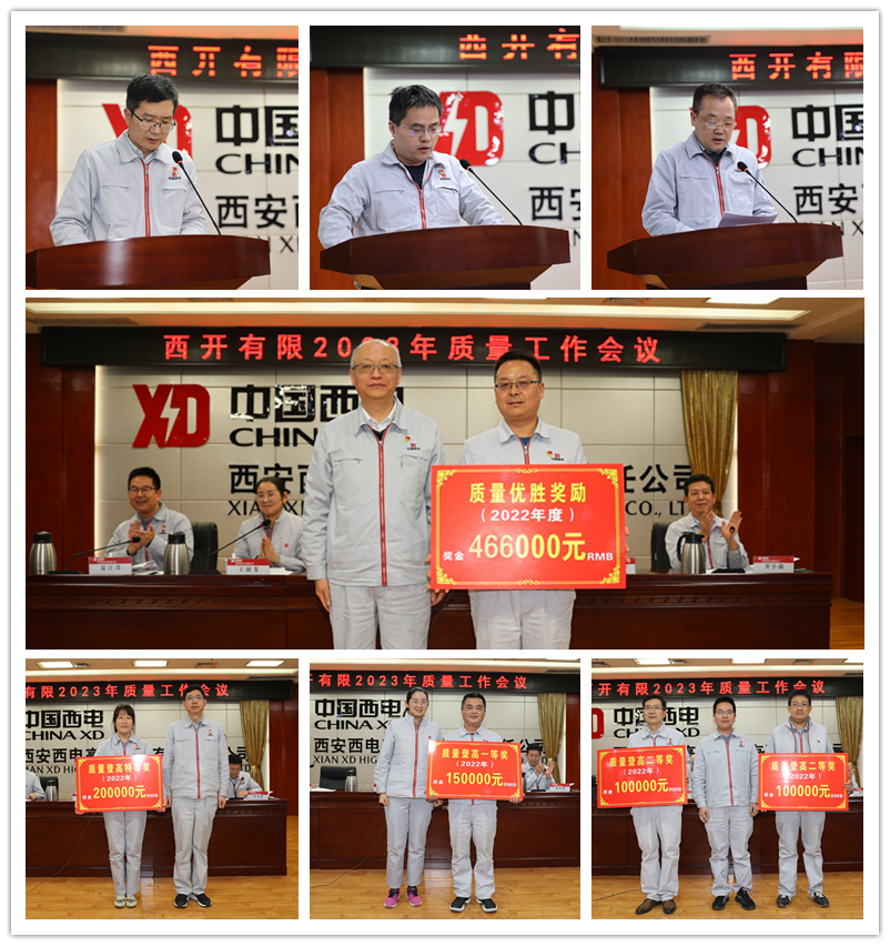 质量再登高 | 拉斯维加斯3133cc有限召开2023年质量事情聚会-拉斯维加斯3133cc