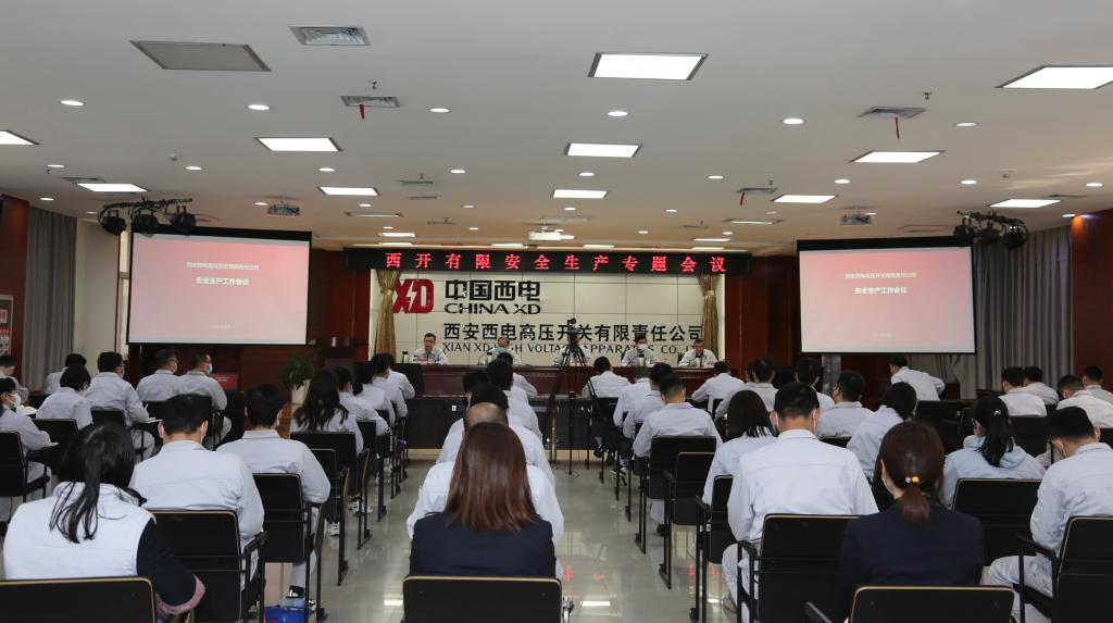 拉斯维加斯3133cc有限组织召开清静生产事情专题聚会-拉斯维加斯3133cc