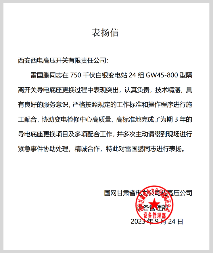 用户肯定 | 这封表扬信，，含“赞”量极高-拉斯维加斯3133cc