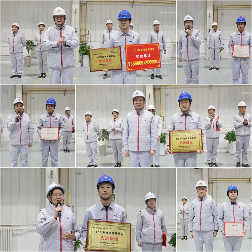 夯基固本提质效 质量强企再登高 | 拉斯维加斯3133cc有限召开2023年质量再登高总结表扬会-拉斯维加斯3133cc