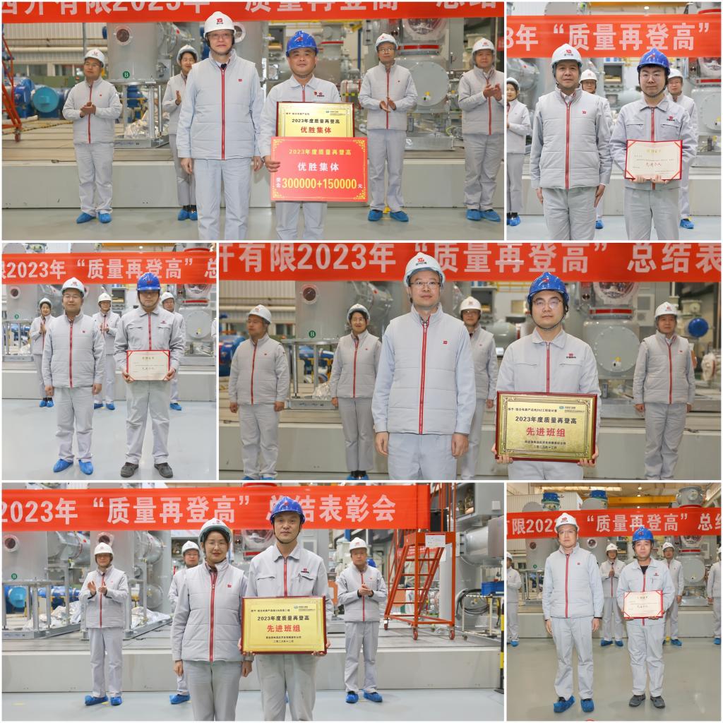 夯基固本提质效 质量强企再登高 | 拉斯维加斯3133cc有限召开2023年质量再登高总结表扬会-拉斯维加斯3133cc