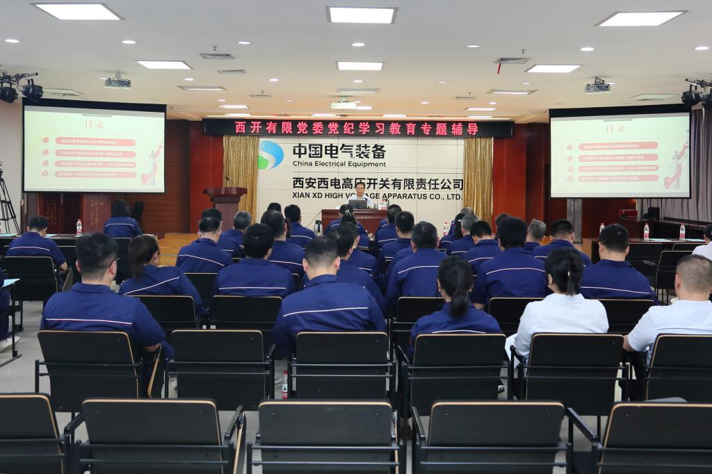 拉斯维加斯3133cc有限党委坚持“四学”一体 掀起党纪学习教育热潮-拉斯维加斯3133cc
