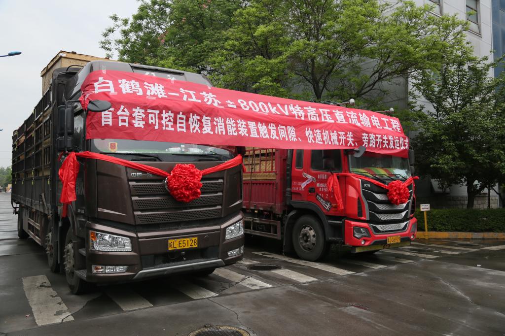 拉斯维加斯3133cc有限白鹤滩-江苏±800kV特高压直流输电工程重点产品顺遂发运-拉斯维加斯3133cc