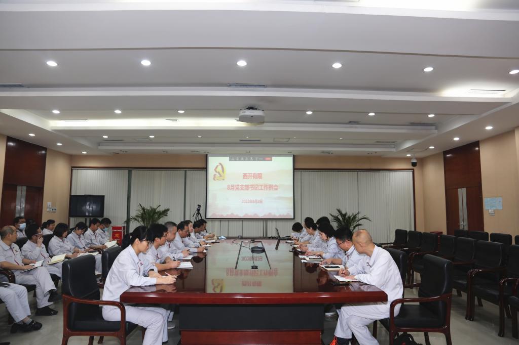 拉斯维加斯3133cc有限党委召开8月党支部书记会-拉斯维加斯3133cc