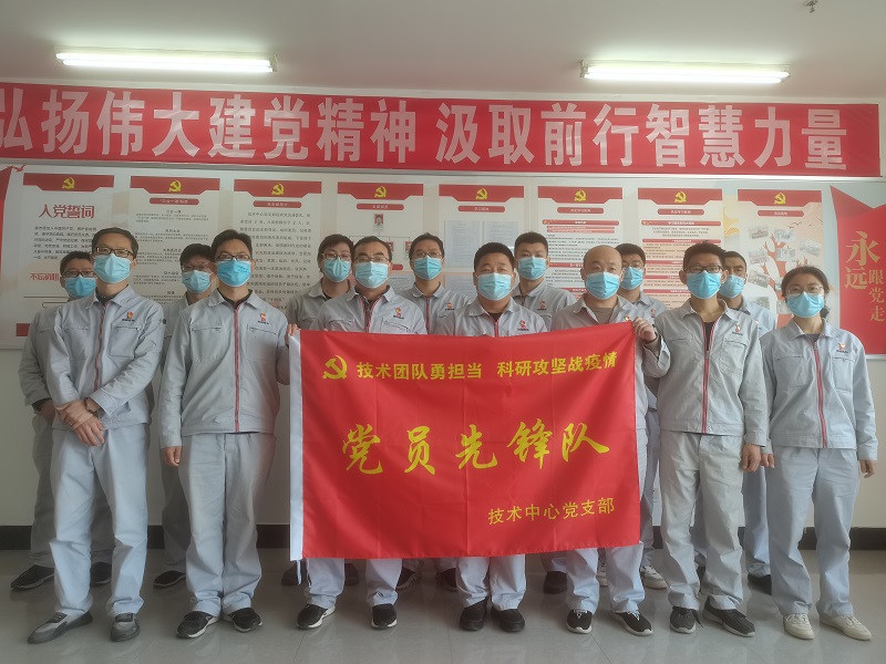 出征|党员先锋队，，，，，“战疫”我先行！-拉斯维加斯3133cc