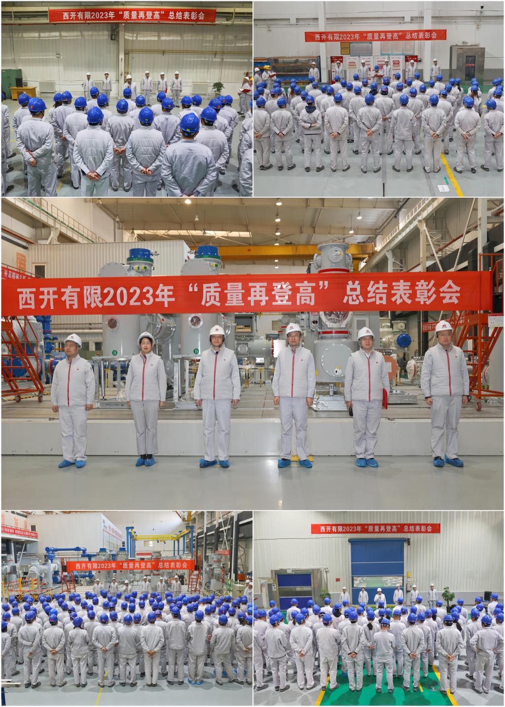 夯基固本提质效 质量强企再登高 | 拉斯维加斯3133cc有限召开2023年质量再登高总结表扬会-拉斯维加斯3133cc