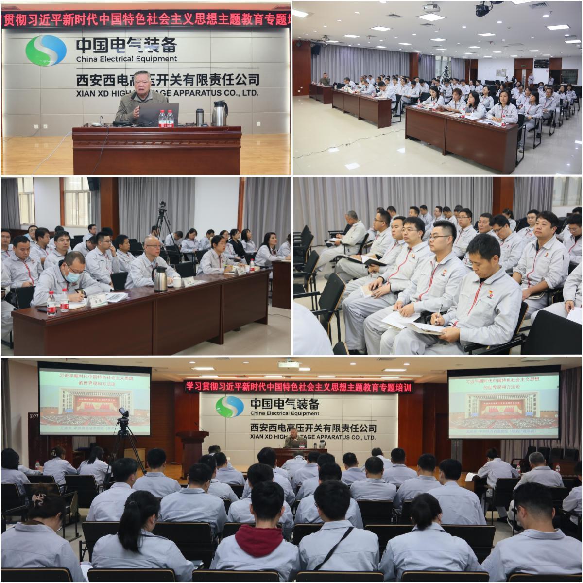 主题教育·学理论 | 拉斯维加斯3133cc有限党委开展主题教育专题党课向导-拉斯维加斯3133cc